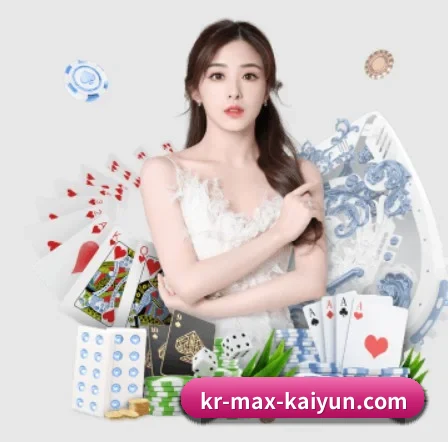 开云 APP 界面（kaiyun）