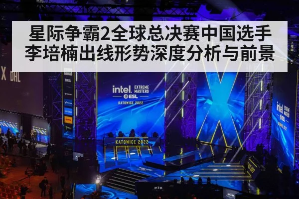 esports tournament stage arena