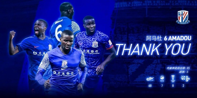 kaiyun开云体育官方入口-媒体人谈阿马杜加盟铜梁龙：申花放弃他是出于伤病后状态的研判